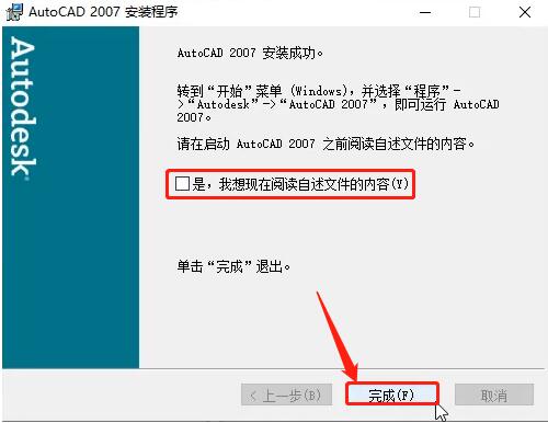 autocad2007安装教程视频