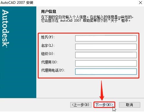 autocad2007安装教程视频