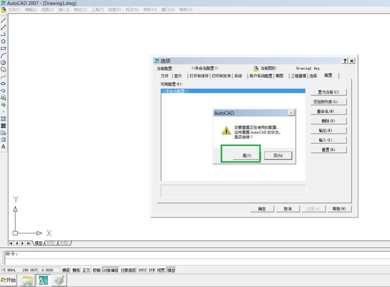 cad2007工具栏和菜单栏不见了怎么显示出来