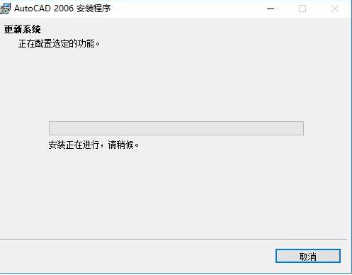 cad2006怎么装