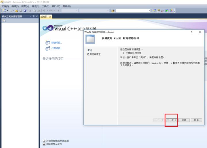 vc++2013怎么用