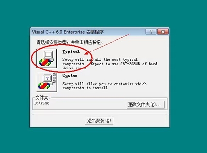 vc++6.0如何安装