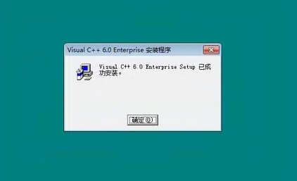 vc++6.0如何安装