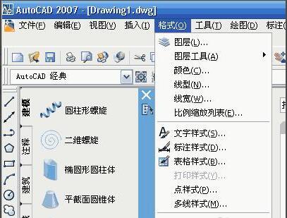 cad2007初学入门