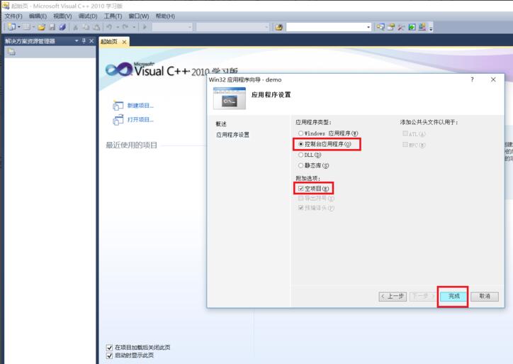 vc++2013怎么用