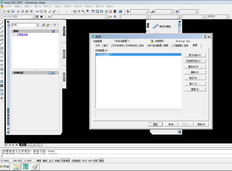 cad2007工具栏和菜单栏不见了怎么显示出来