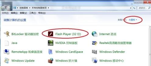 flash插件异常怎么回事