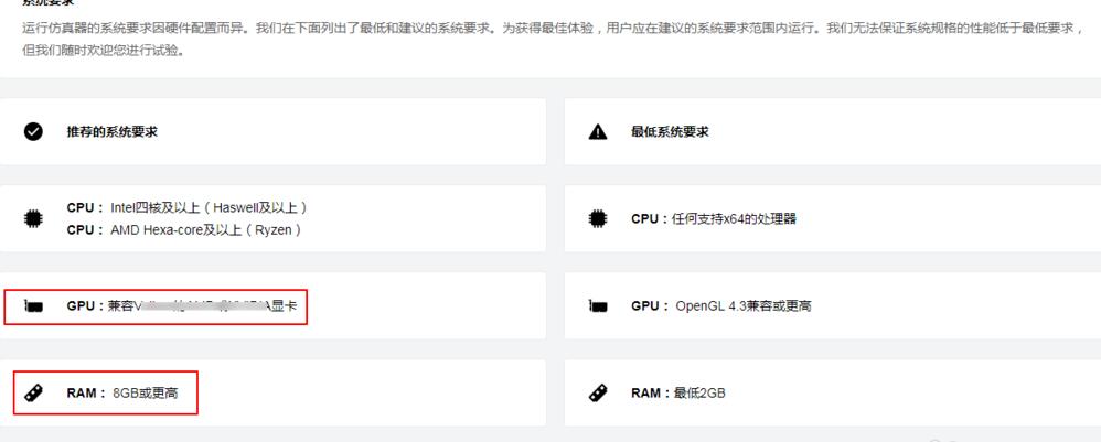 如何进行ps3模拟器流畅设置教程