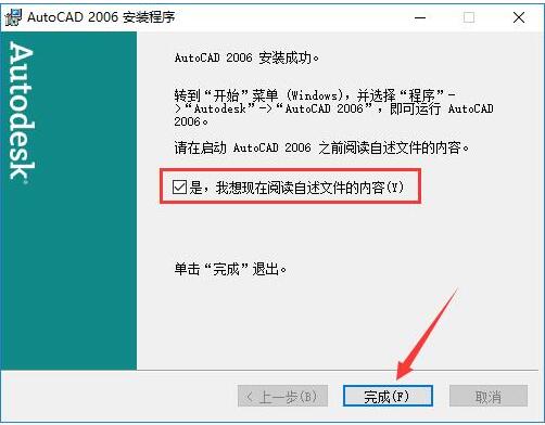 cad2006怎么装