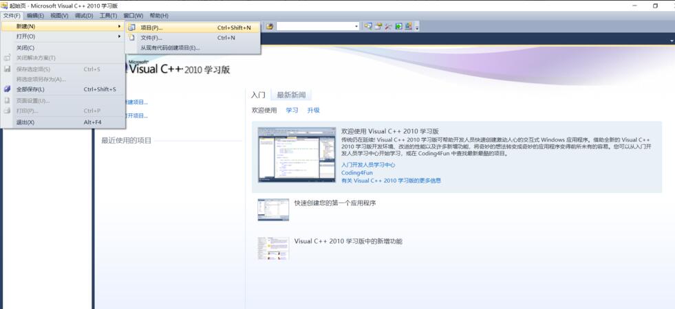 vc++2013怎么用