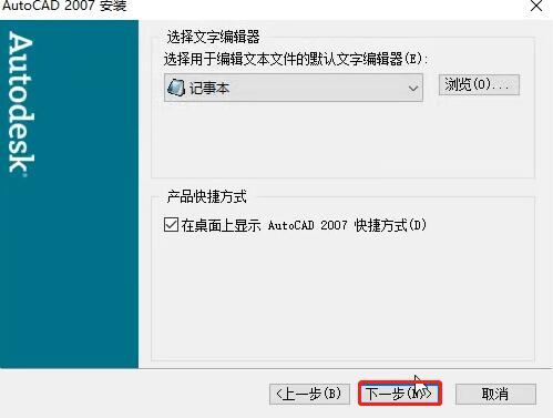 autocad2007安装教程视频