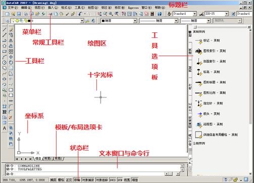 cad2007初学入门