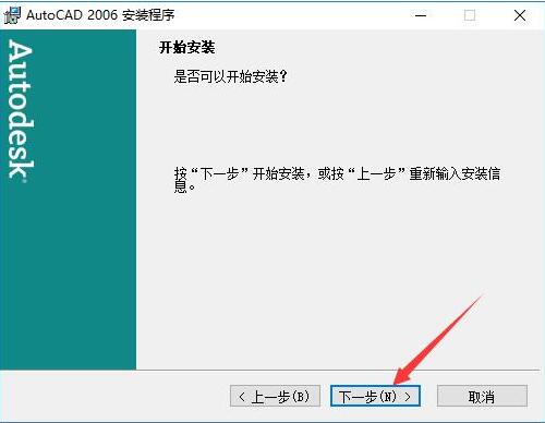 cad2006怎么装