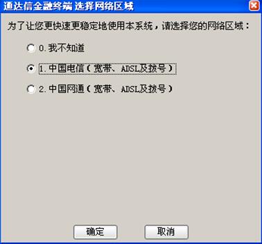 通达信金融终端在线说明书