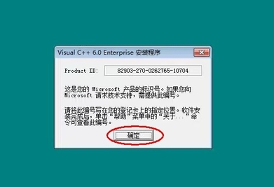 vc++6.0如何安装