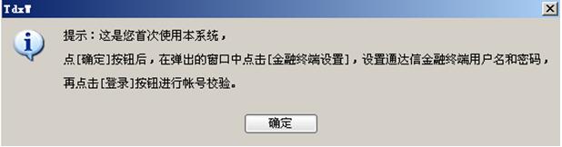 通达信金融终端在线说明书