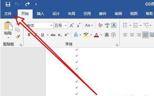 word2007禁用加载项