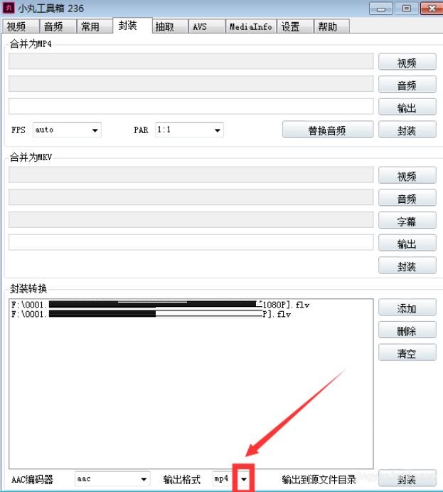 小丸工具箱可以转换qlv格式吗