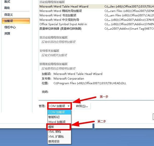 word2007页码灰色