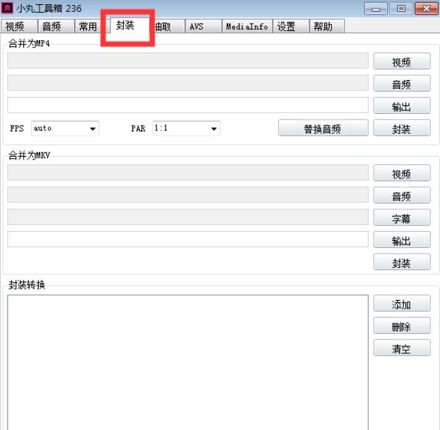 小丸工具箱可以转换qlv格式吗