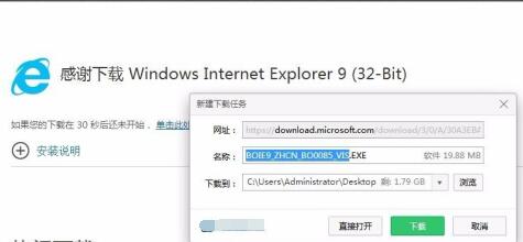 怎样安装ie9