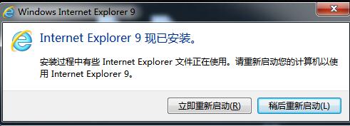 怎样安装ie9