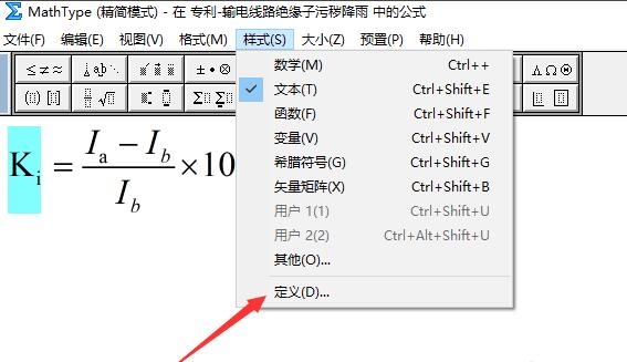 mathtype公式编号怎么改