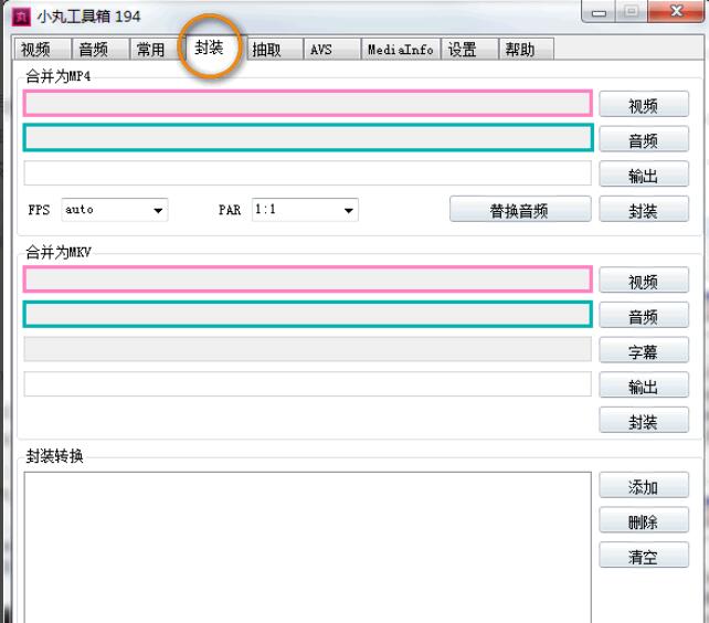 小丸工具箱怎么输出视频