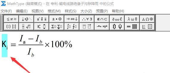 mathtype公式编号怎么改