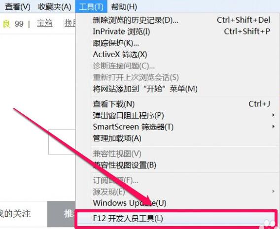 ie9浏览器兼容模式怎么设置