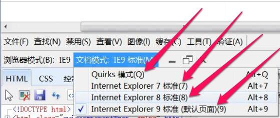 ie9浏览器兼容模式怎么设置