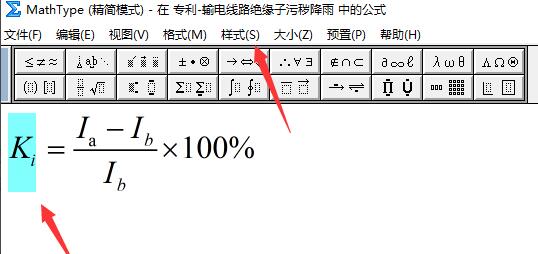 mathtype公式编号怎么改