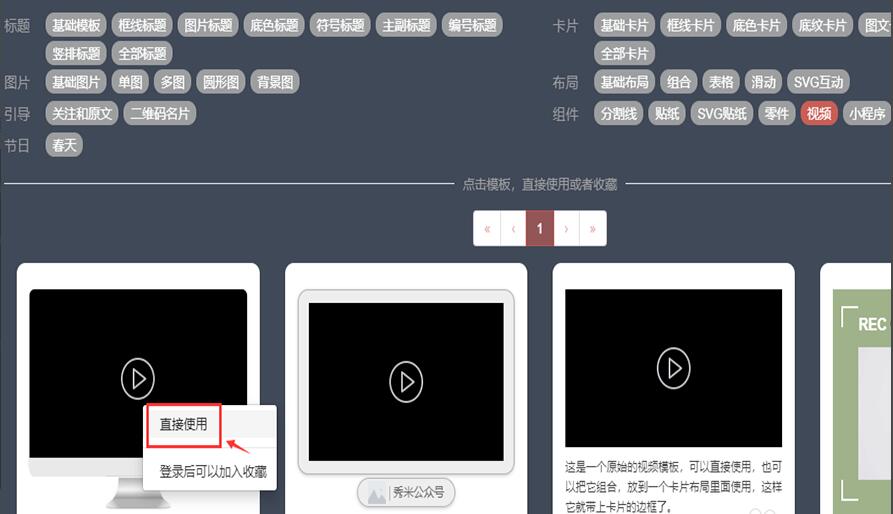 秀米微信图文编辑器怎么加入视频教程