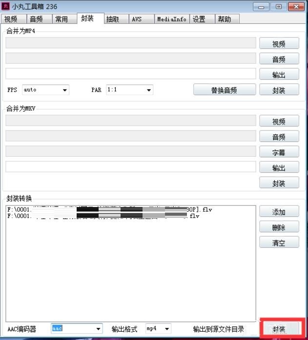 小丸工具箱可以转换qlv格式吗