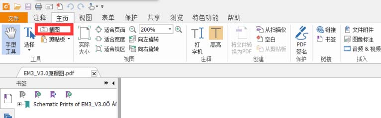 pdf怎样将一页文件打印到两页上