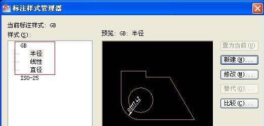 cad2016标注样式设置在哪里