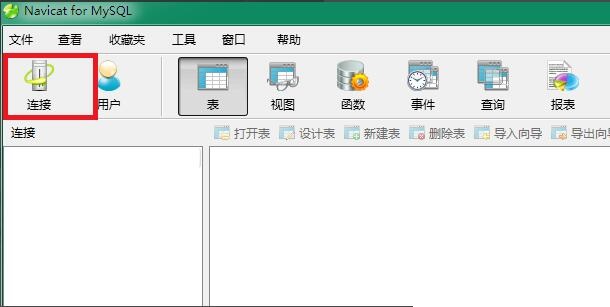 navicat premium连接不上MySQL