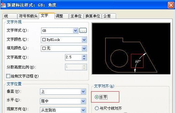 cad2016标注样式设置在哪里