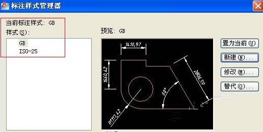 cad2016标注样式设置在哪里