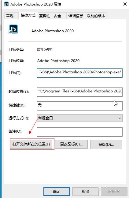 photoshop 闪退