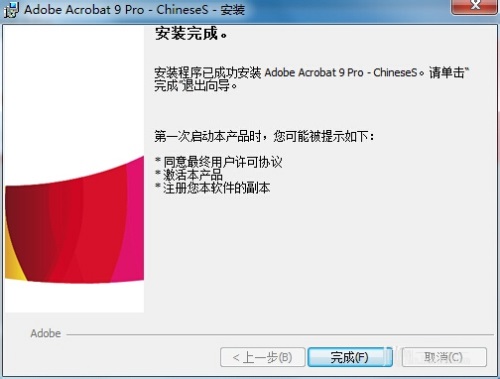 adobe证书