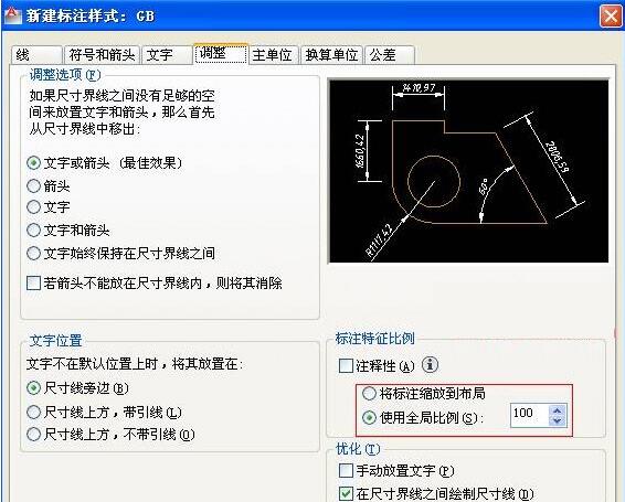 cad2016标注样式设置在哪里