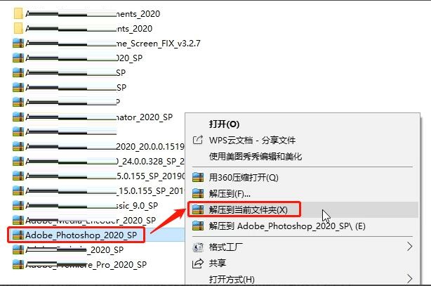 ps2020怎么安装