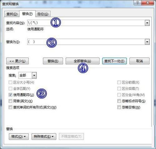 括号内文字替换成括号空白