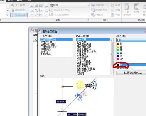 autocad2021背景改成黑色