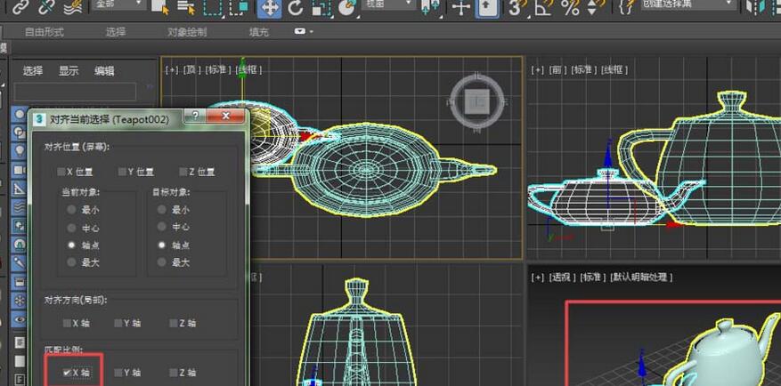 3dmax缩放物体工具快捷键