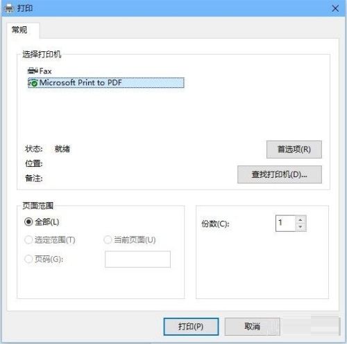 有道云笔记怎么编辑pdf