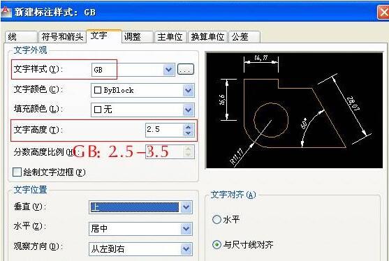 cad2016标注样式设置在哪里