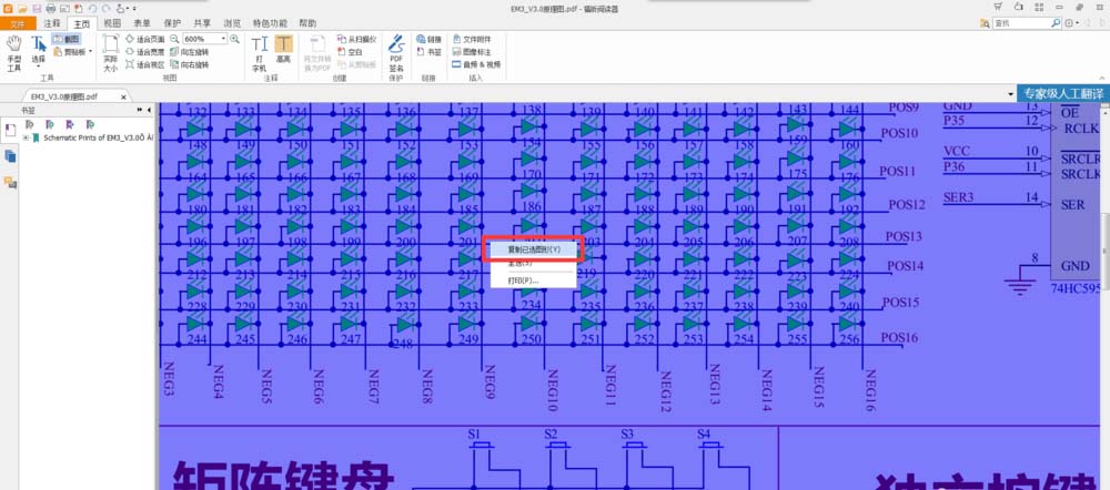 pdf怎样将一页文件打印到两页上