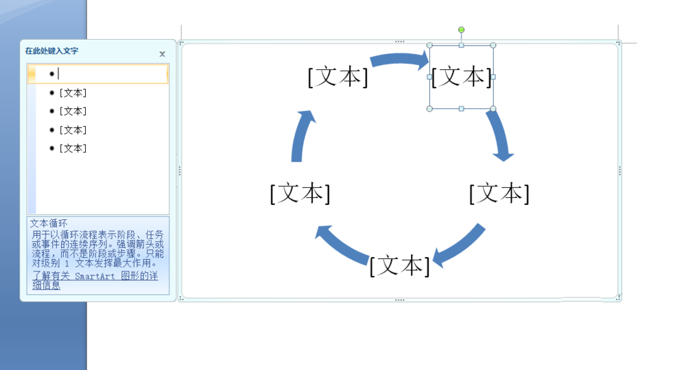 怎么制作环形图